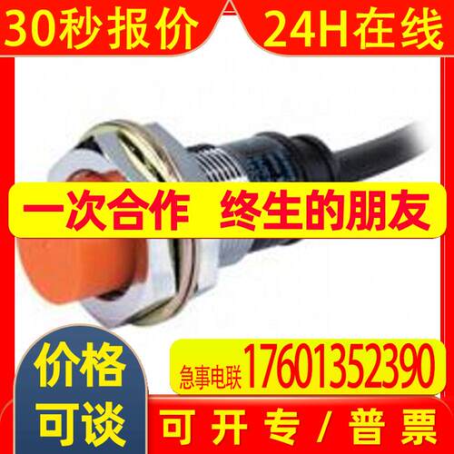 原装autonics接近开关PRL08-1.5DP2 PRL08-2DN PRL08-2DP