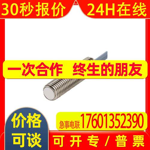 倍加福 电感式传感器 NRB2-8GH40-E2-238518-