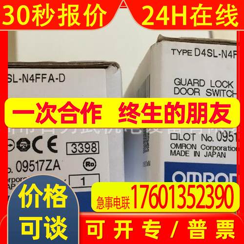 原装全新OMROND4SL-N4FFA-D
