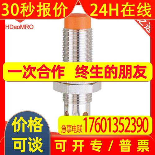 德国IFM易福门IFS207电感式接近开关 易福门ifs207接近开关传感器