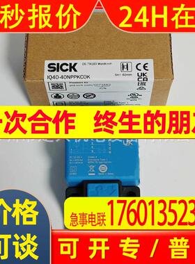 西克光电传感器1071552  IQ40-40NPPKC0K