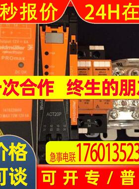 WEIDMULLER/魏德米勒 1749580000 ZAP/TW 10/16
