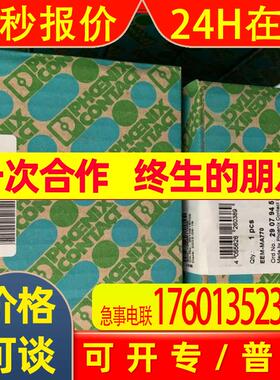 菲尼克斯测量仪器EEM-MA770 2907945 多功能能量测量设备