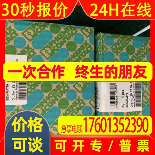 菲尼克斯测量仪器EEM-MA770 2907945 多功能能量测量设备