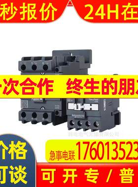 LC1N3210CC5N  LC1N3201CC5N 32A AC36V 原厂法国独资 交流接触器
