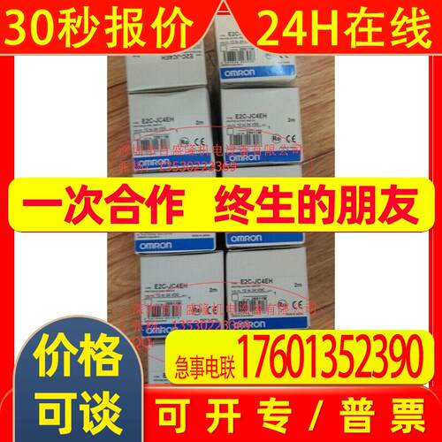 原装全新 开关E2C-JC4EH E2C-JC4AP E4C-UDA41