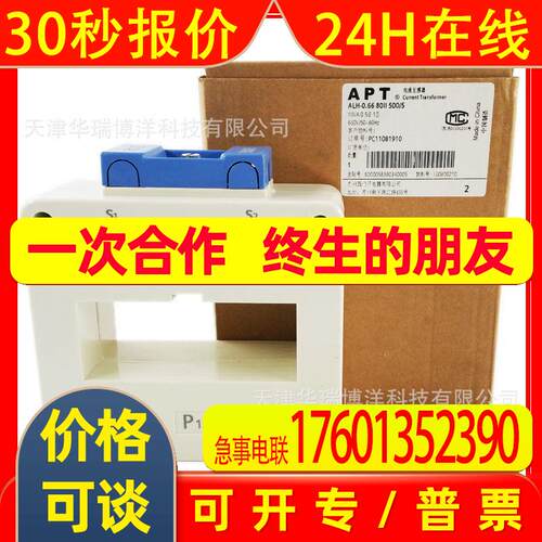 APT/上海二工电流互感器ALH-0.66 80II 500/5 0.5R 10VA 1T