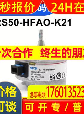 sick西克伺服反馈编码器 HIPERFACE SRS/SRM50-HFA0-K21