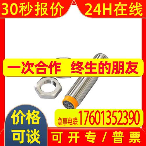 IFM易福门电感式接近开关IF5817 IFB3004-BPKG/V4A/US-104-DPS RT