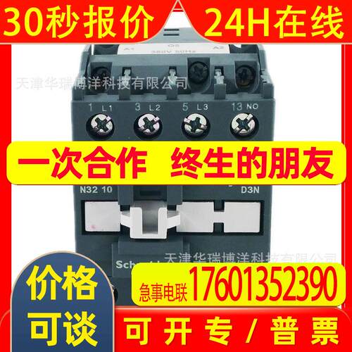 LC1N三极交流接触器LC1N3210Q5N 32A AC380替代LC1E3210Q5N