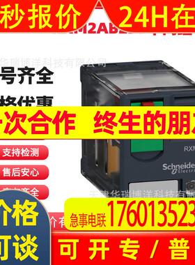 RXM继电器8脚2开2闭RXM2AB2B7 RXM2AB2E7 RXM2AB2F7 RXM2AB2P7