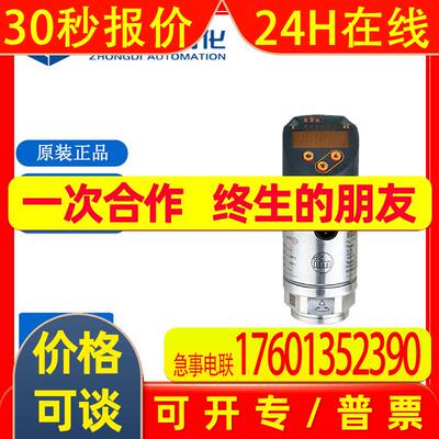 IFM易福门带显示屏的压力传感器 PN7099原装
