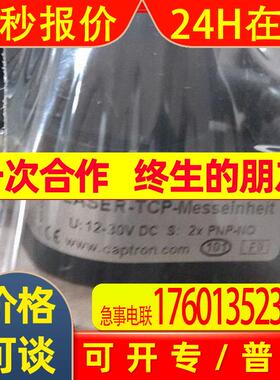 德国Captron液位感应器CAT-580-21G7/VA-214/VST