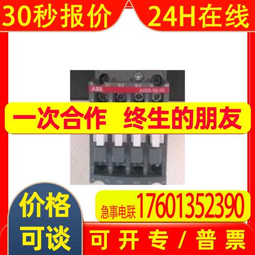 AF80-30-00-13 100-250V AC/DC  ABB  交/直流通用线圈接触器