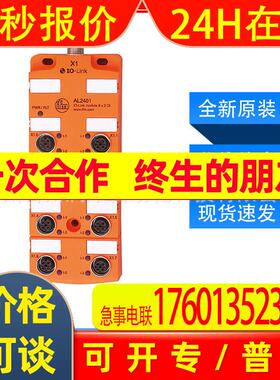 AL2401易福门ifm传感器IO-Link CompactLine模块AL2201全新询价