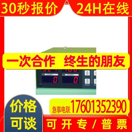 日本杉山电机 SUGIDEN PS-321 高自由度周期切断定长计数控制器