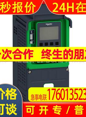 ATV930变频器ATV930U07N4变频器0.75KW有制动装置变频器