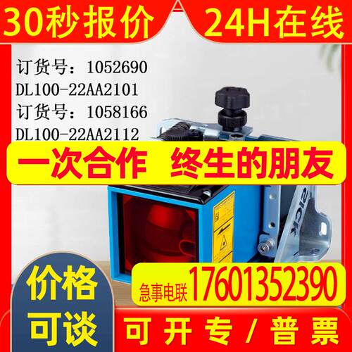 SICK西克激光距离传感器1058166/DL100-22AA2112红色可见激光