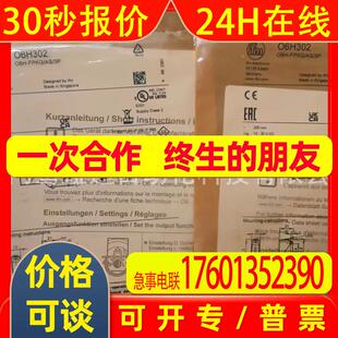 IFM  易福门O6H302
