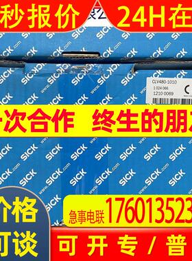 Sick CLV480-1010 西克条码阅读器 工业条码识别传感器 1024066议