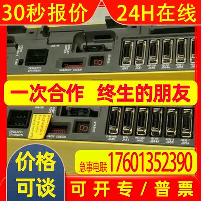 全新发那科主机 A02B-0283-B801 fanuc质保一年参考一套配置