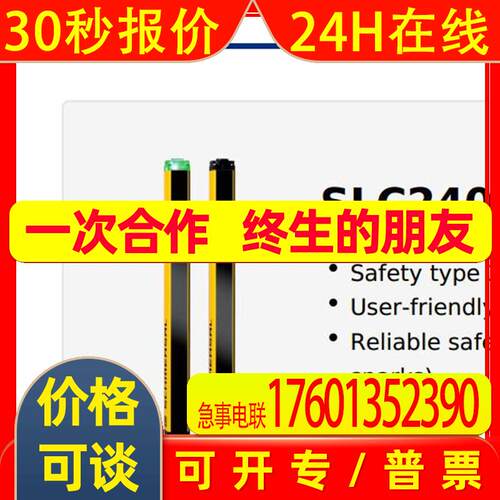 SCHMERSAL SLC440COM-ER-1770  1850 1930 -14 30 35安全光幕光栅