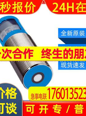 UM30-213118西克sick超声波距离传感器6036923高精密全新原装询价