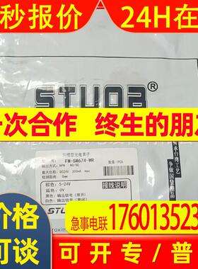 STUOB FM-SM674-WRFM-SM674P-WRFM-SM951沟槽型光电素子