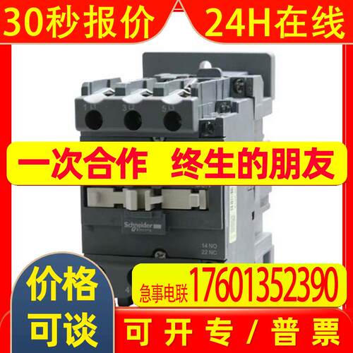 LC1E400M7N  LC1E40Q5N  LC1E400F5N 400A  原厂 交流接触器