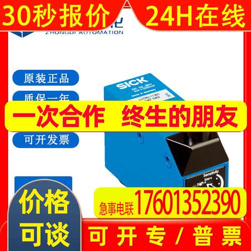 西克SICK 荧光传感器 LUT8U-11201订货号1047042