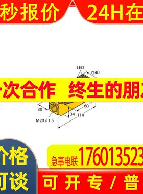 Turck图尔克BI15U-CP40-FDZ30X2 NI40U-CP40-FDZ30X2电感接近开关