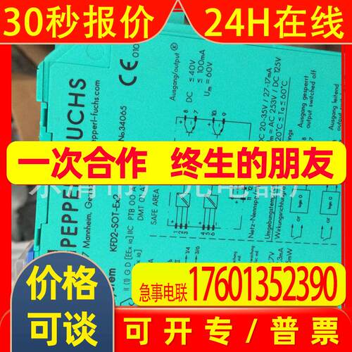 倍加福安全栅KFD2-SCD-EX1LK KFD2-SOT-EX2 KFD2-ST2-EX2