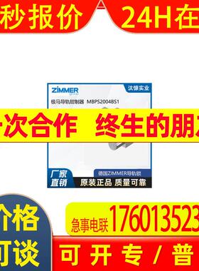 德国ZIMMER  导轨钳制器 MKR1200A 供应 全新原装进口