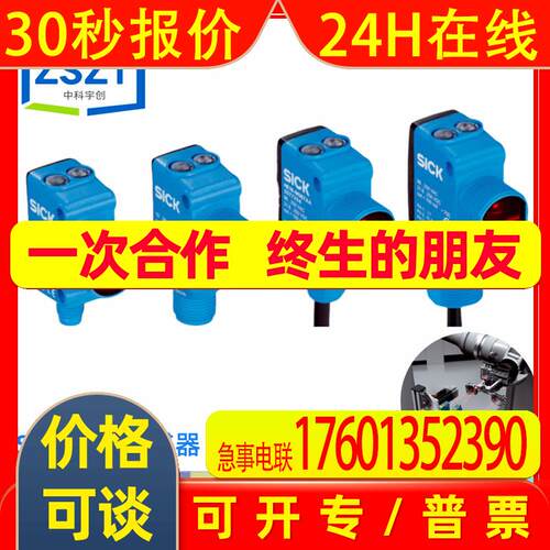 SICK西克HSE18L-P4A5BB光电传感器