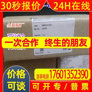 全新原厂 倍加福长方形接近开关NBB15-U1-E2 194767 电感式传感器