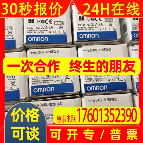 原装全新OMROND4SL-N2DFA-N D4SL-N4DFA