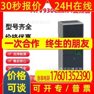 变频器3相ATV930C16N4 ATV930C22N4 ATV930C25N4C ATV930C31N4C