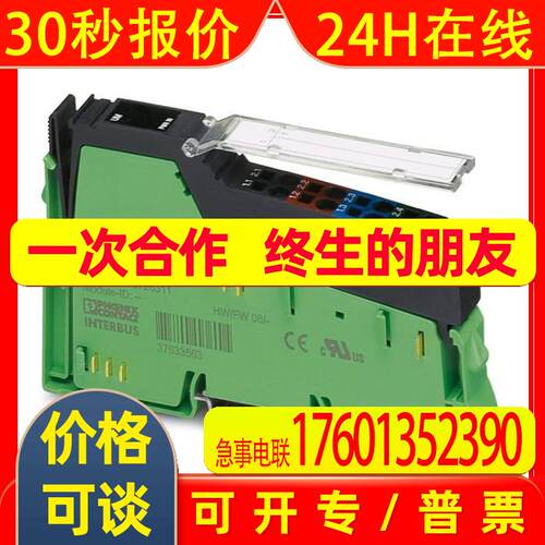 电源模块IB IL 24 PWR IN-PAC 2861331 Inline馈电模块