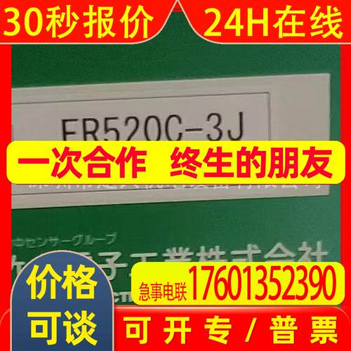 TAKEX FR520C-3J传感器
