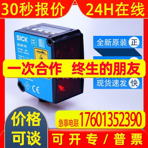 DL50-P2225西克sick距离传感器测量可靠准确1048418全新询价