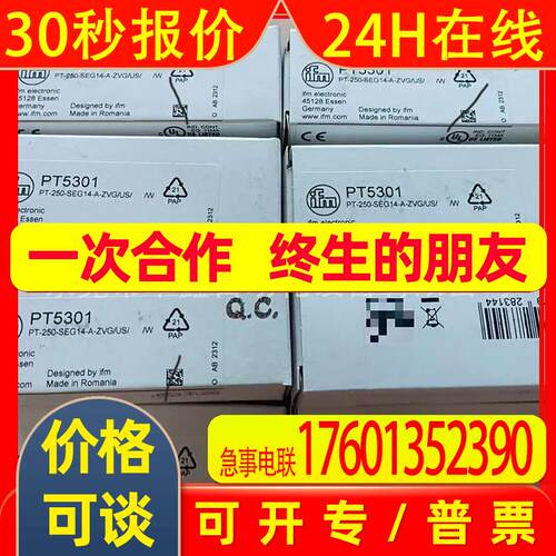 PT5301 易福门 压力传感器 议价出售