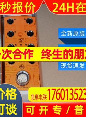 EBC010易福门ifm传感器附件分配盒耐油和冷却剂全新原装询价