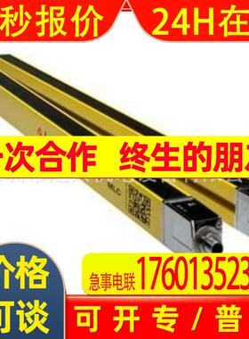 议价光幕传感器MLC500T30-900 MLC500T30-1200 MLC500T30-1500