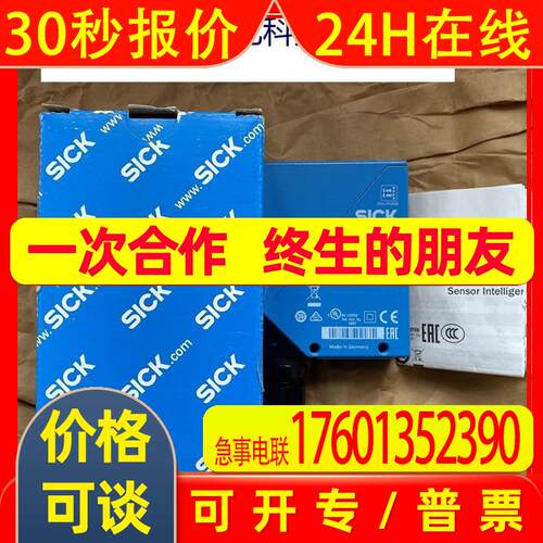 德国SICK西克传感器1017880 WL24-2V230 全新原装当天发