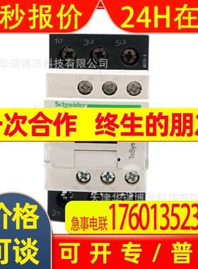 交流接触器LC1D25电流25A线圈电压24V三极接触器LC1D25B7C