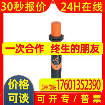 IFM KG5040 KG5041 KG5065 KG5066 KG5067 KG5069 KG5070 KG5071