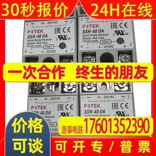 FOTEK SSR-40DA SSR-40VA KSR-40DAE阳明固态继电器