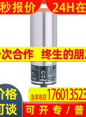 IFM易福门电感式接近开关 II5256 IIA3010-BPKG 接近开关传感器