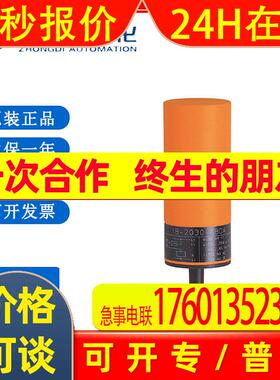 IFM易福门接近开关IB0105