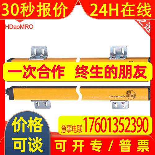 IFM易福门OY221S安全光幕德国IFM易福门OY221S安全光幕安全传感器